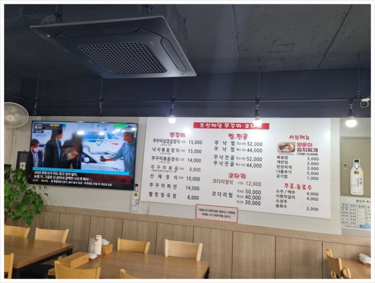 진심코다리 이미지