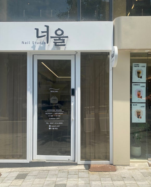 너울네일 이미지