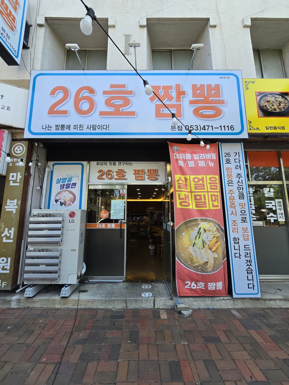 26호짬뽕 이미지