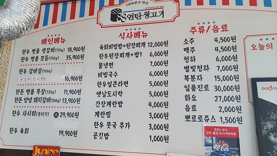 명품연탄 이미지