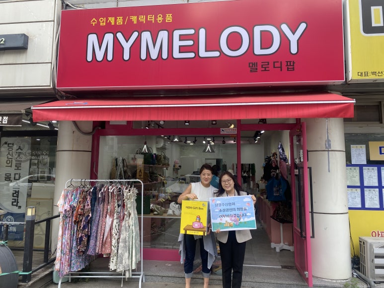 수입잡화 이미지