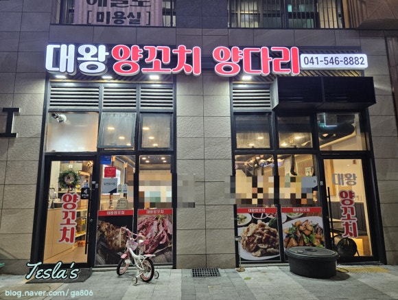 대왕양꼬치양다리 이미지