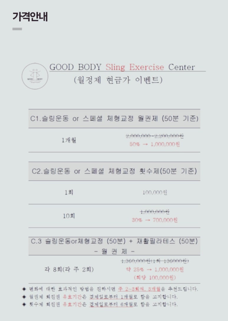 굿바디운동센터 이미지