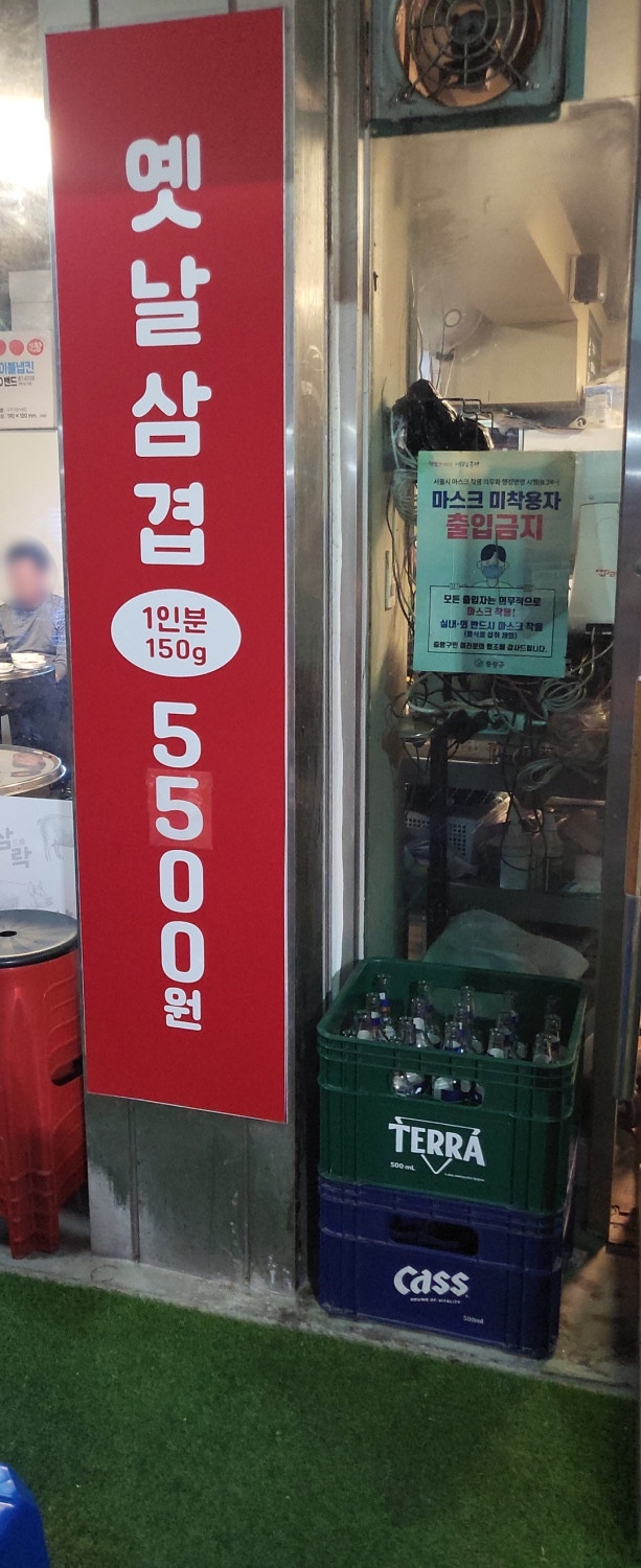 삼겹삼겹 이미지