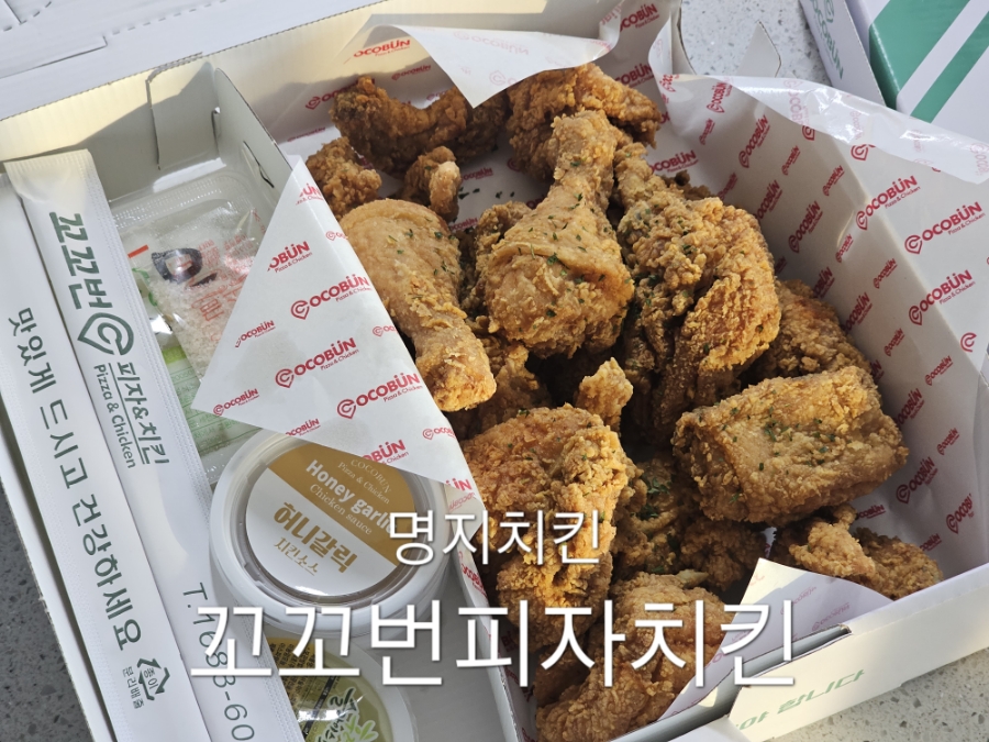 명지치킨.피자 이미지