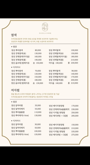 정성헤어 이미지