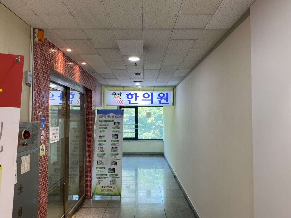 수담한의원 이미지