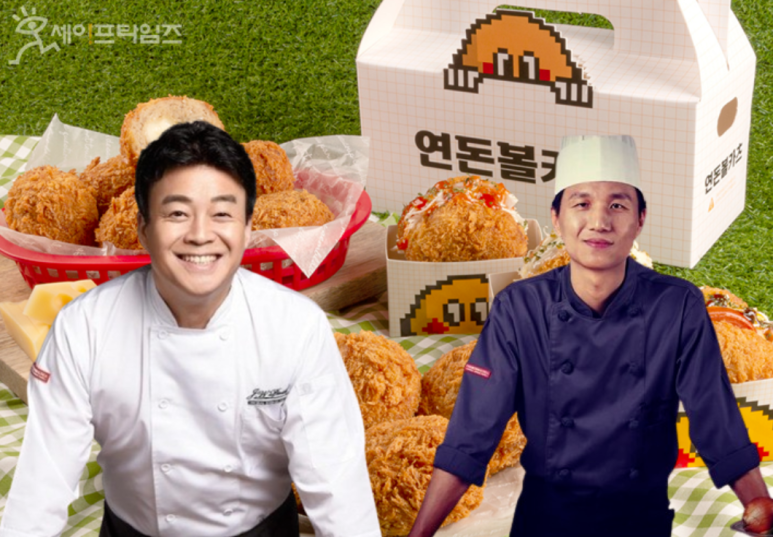 연돈볼카츠 이미지
