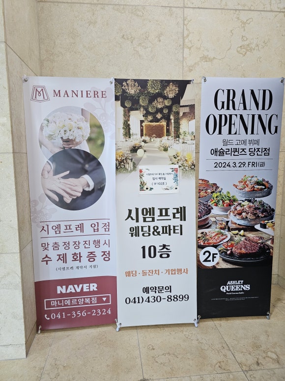 시엠프레당진 이미지