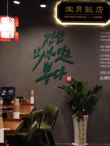 금광반점 이미지