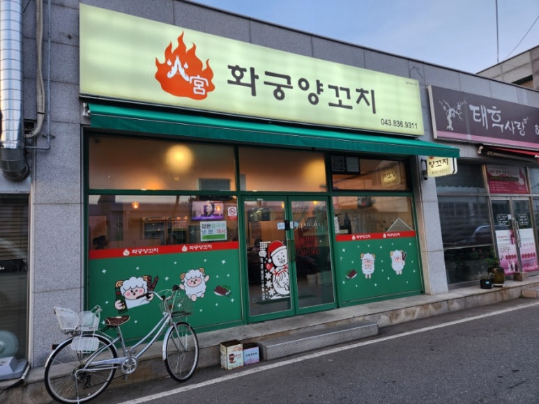 화궁양꼬치 이미지