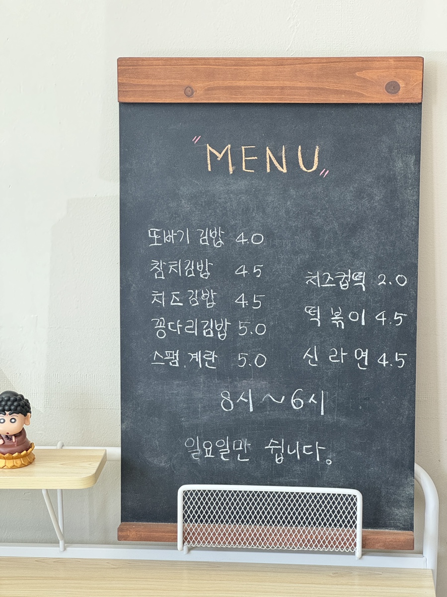 김밥또바기 이미지