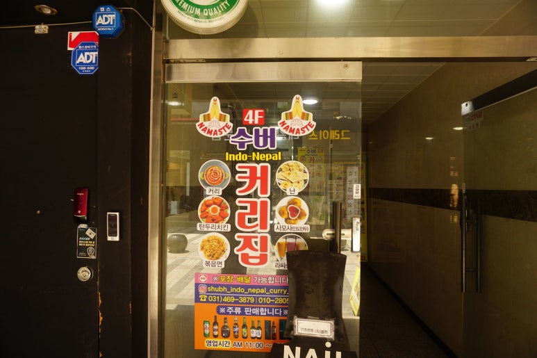 수버인도식당 이미지