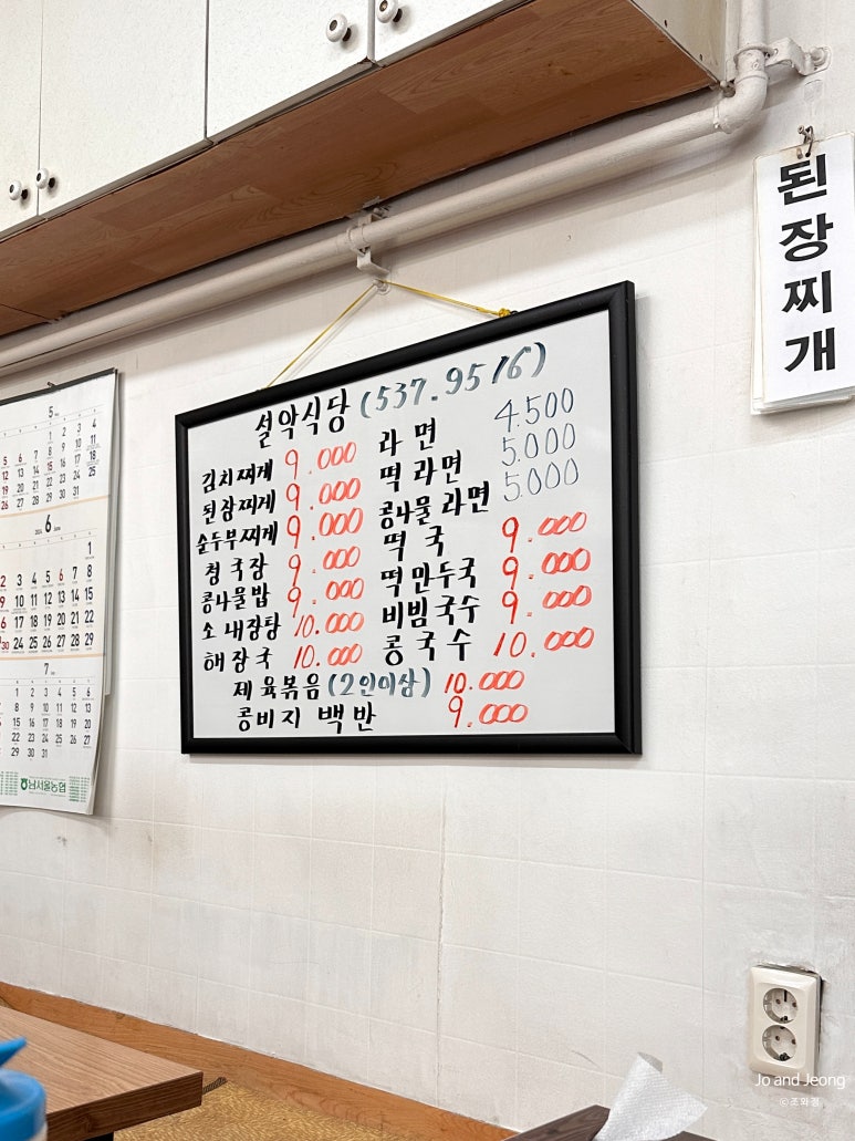 설악식당 사진 7