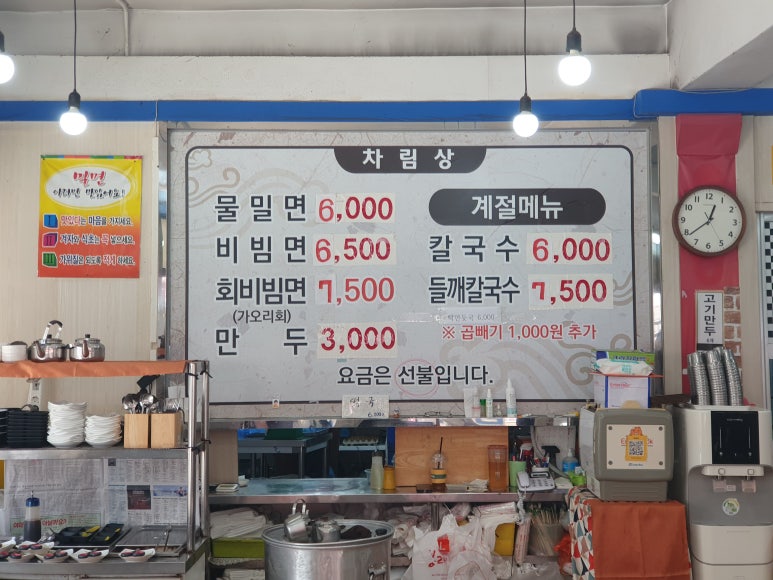 봉래밀면 이미지