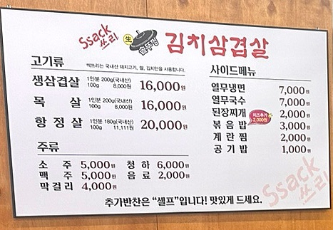 싹쓰리솥뚜껑 김치삼겹살 민락1지구점 이미지