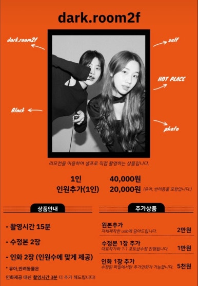 다크룸2F스튜디오 이미지
