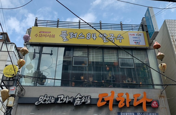 Plus 쌀국수 이미지