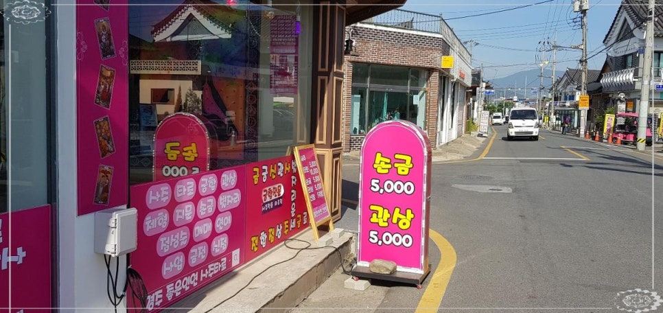 좋은여행사주 이미지