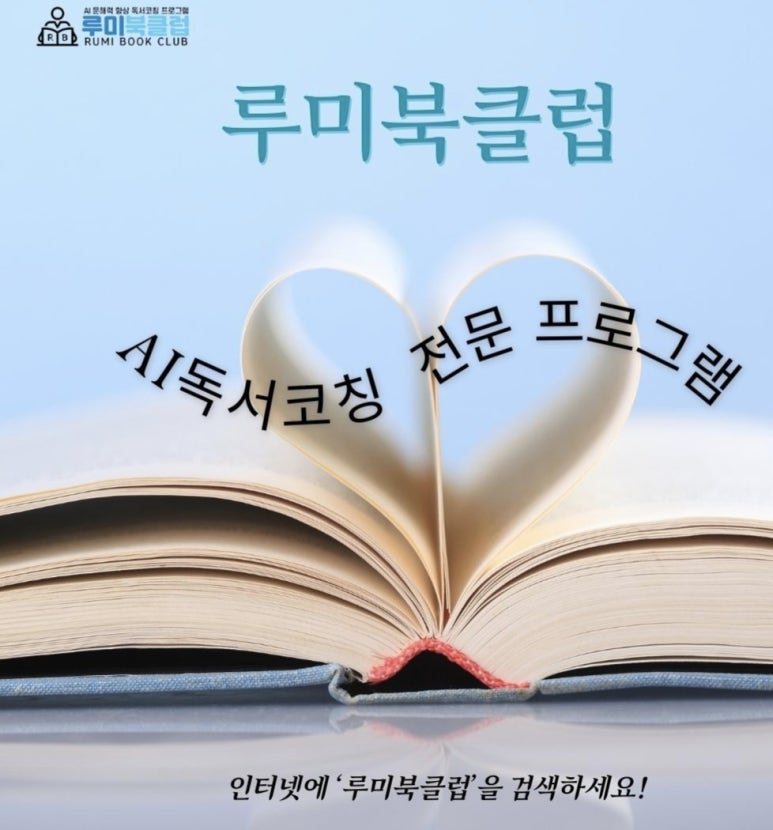 안녕,루미 이미지