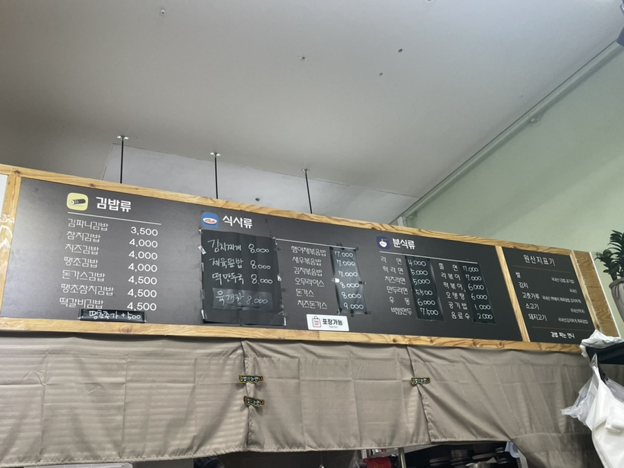 김밥파는언니 이미지
