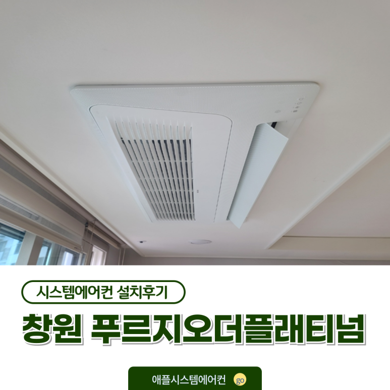 창원애플시스템 이미지