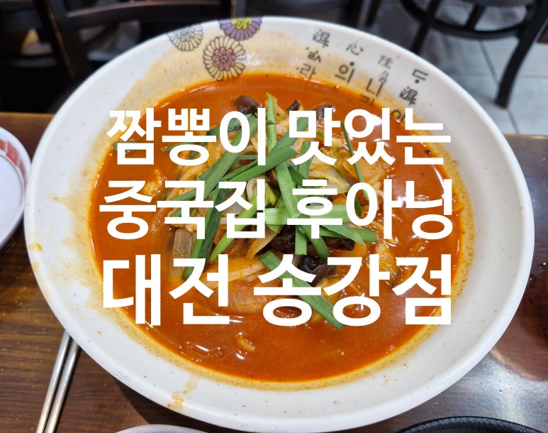 후아닝 이미지