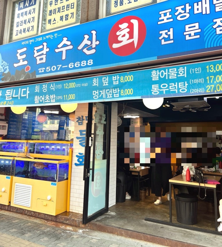 도담수산 이미지