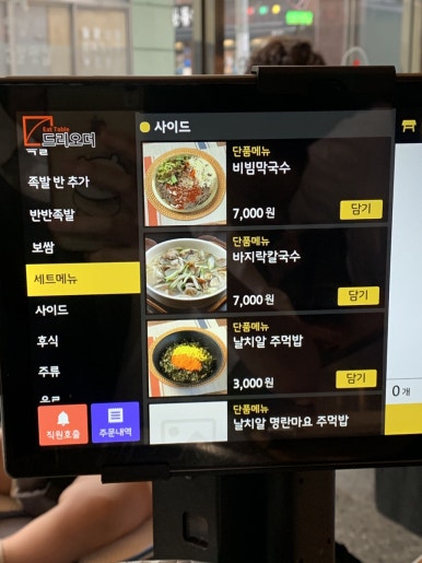 대나무불족발 이미지