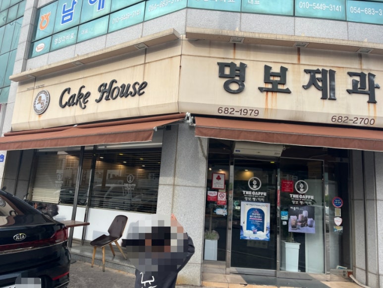 명보제과 이미지