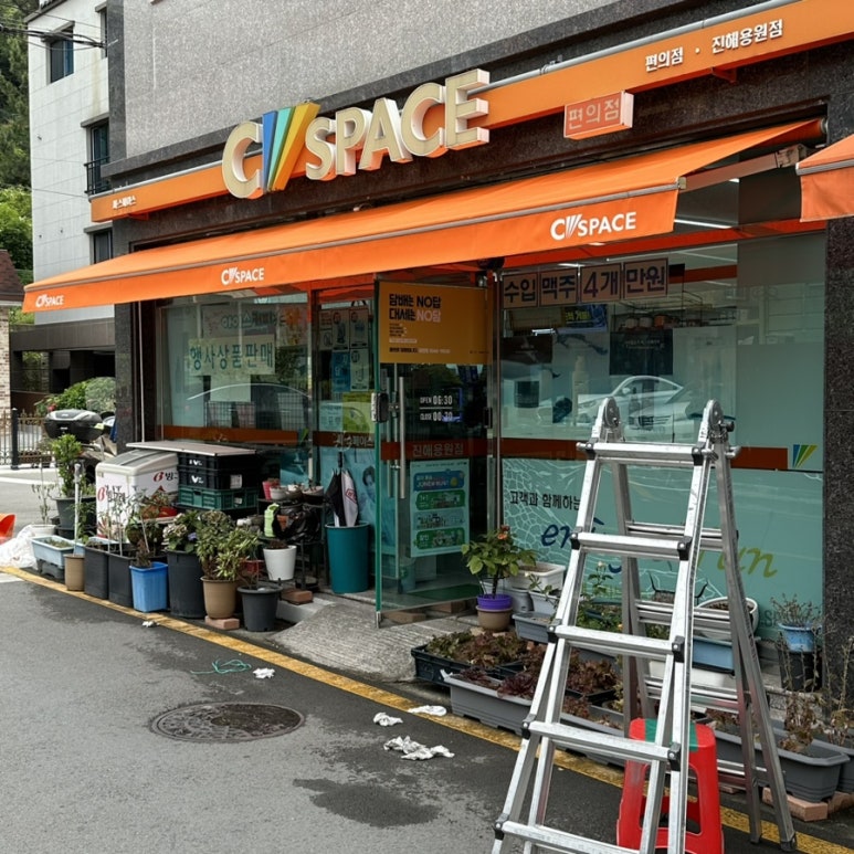 씨스페이스(진해용원점) 이미지