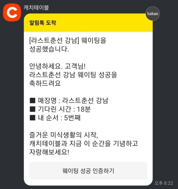 라스트춘선 강남 이미지