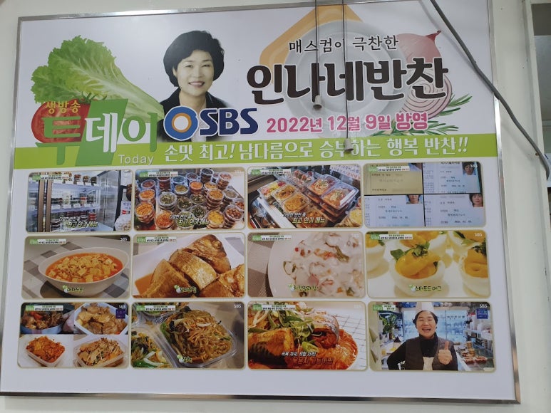인나네한식뷔페 이미지