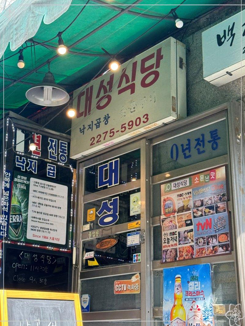 대성식당 이미지