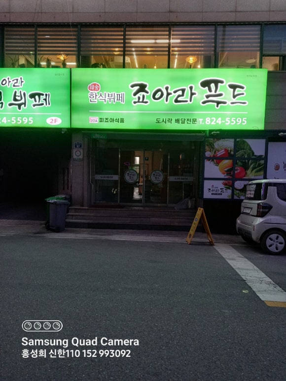 온천한식뷔페 이미지