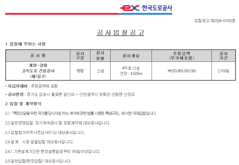 경호ENG 이미지