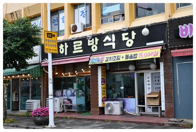 올레하르방 이미지