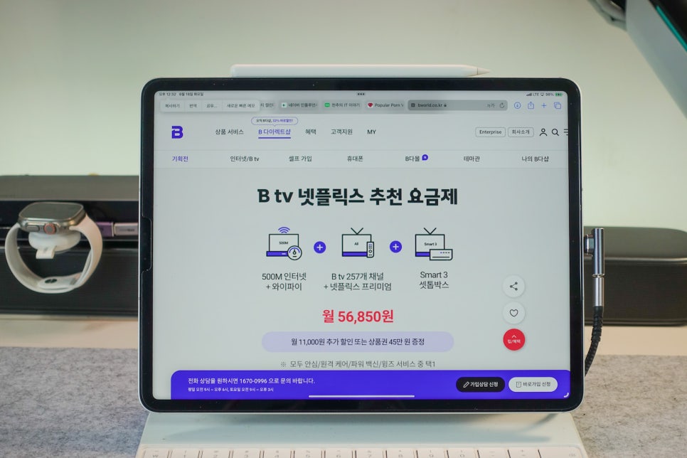 드디어 넷플릭스가 B tv 속으로! "SK브로드밴드  B tv x 넷플릭스 요금제 출시" 이미지 11