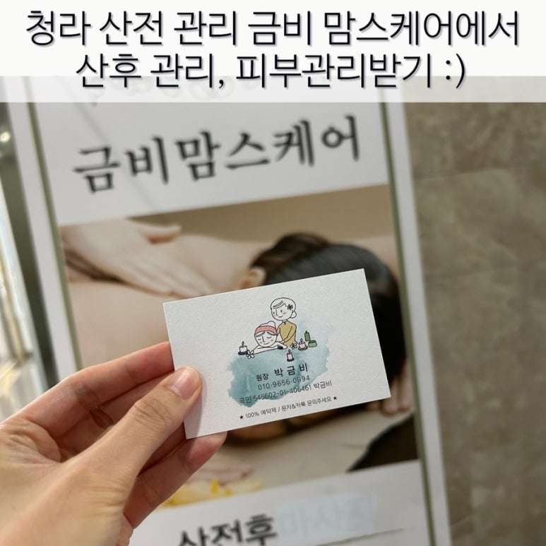 금비맘스케어 이미지