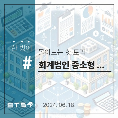 진일회계법인 이미지