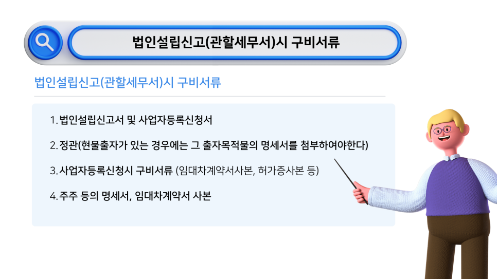세무법인아성 이미지