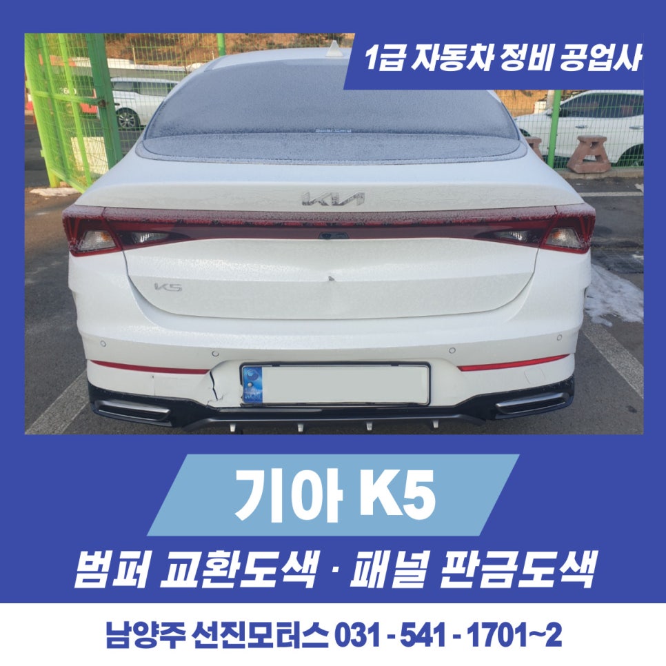 선진1급자동차공업사 이미지