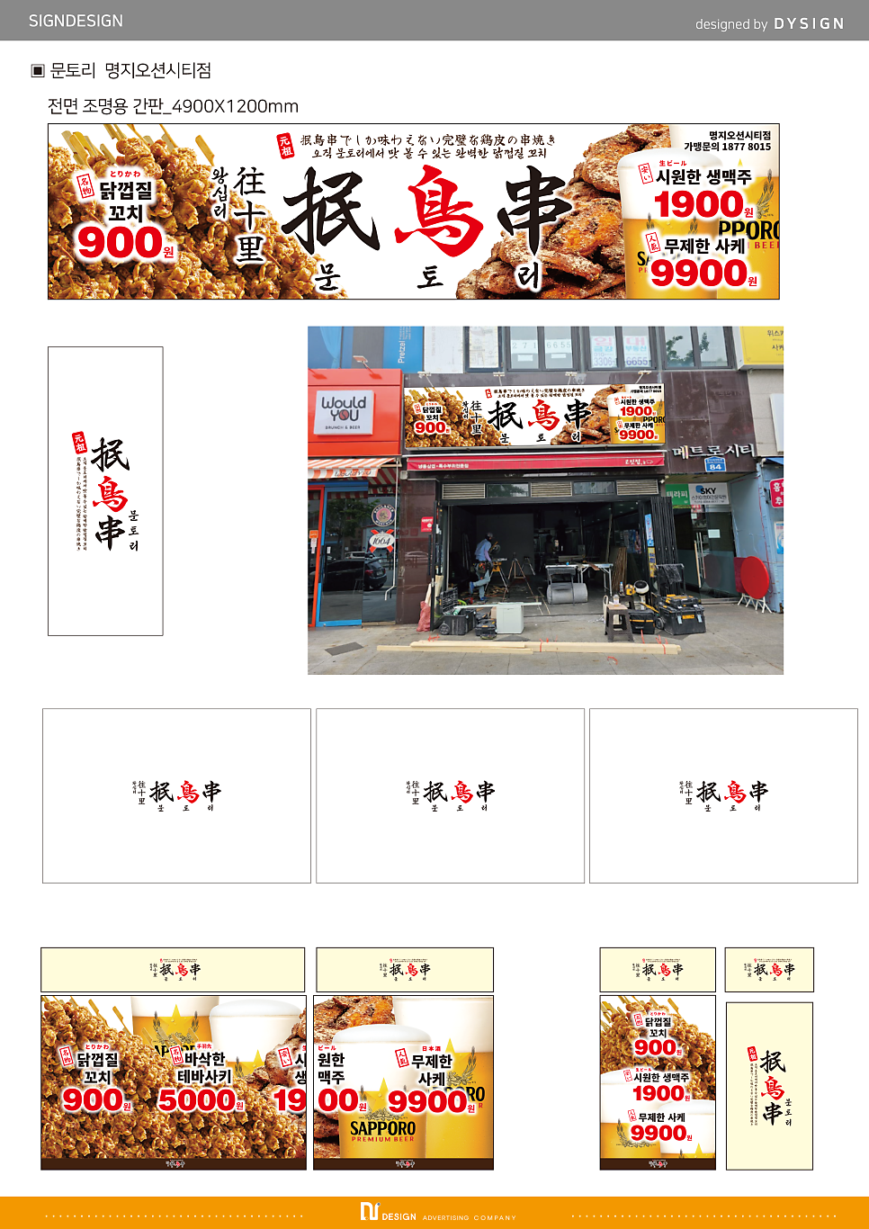 문토리 오션시티점 이미지