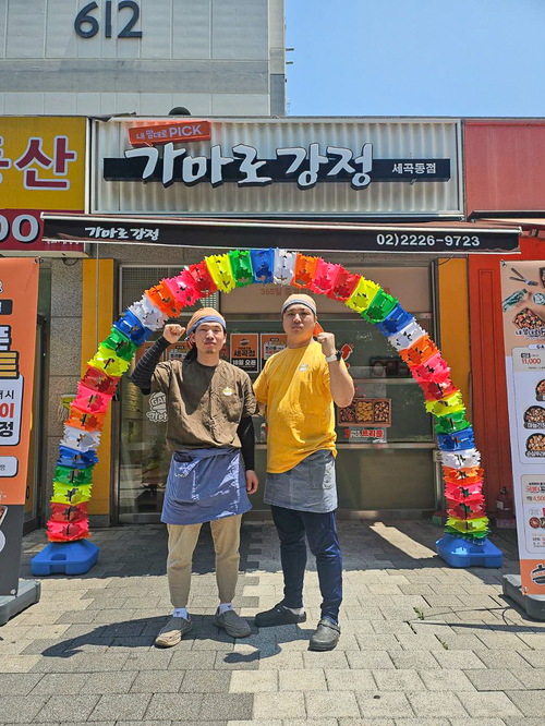 가마로강정세곡점 이미지