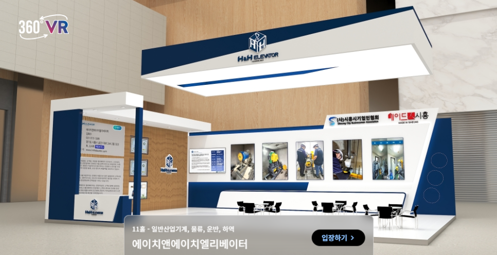 에이치앤에이치 이미지