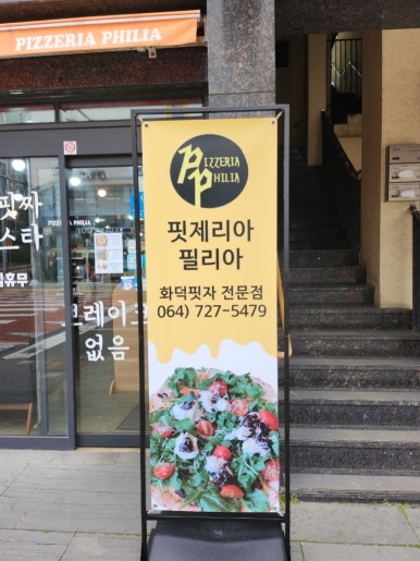 아라족발 이미지