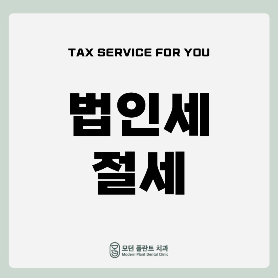 티에스세무법인 이미지