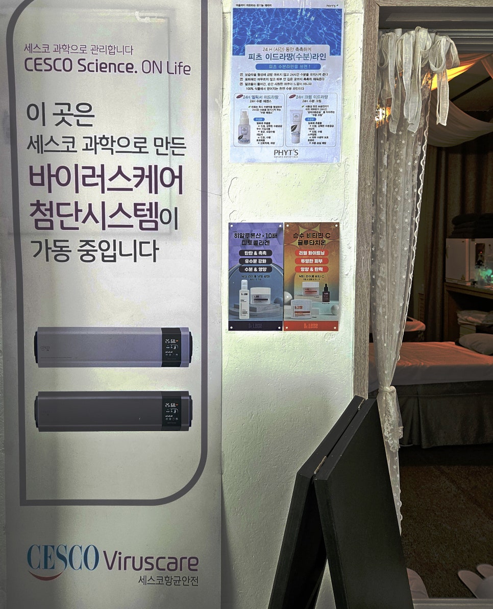 앨빈스킨케어 이미지