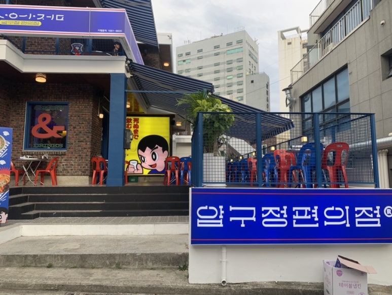 압구정편의점광안리점 이미지