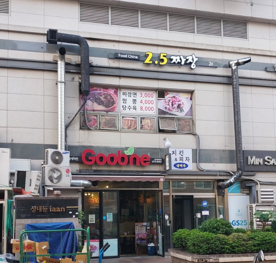 성내짜장 이미지